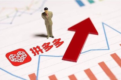拼多多的宝贝数量要求是什么?封面图