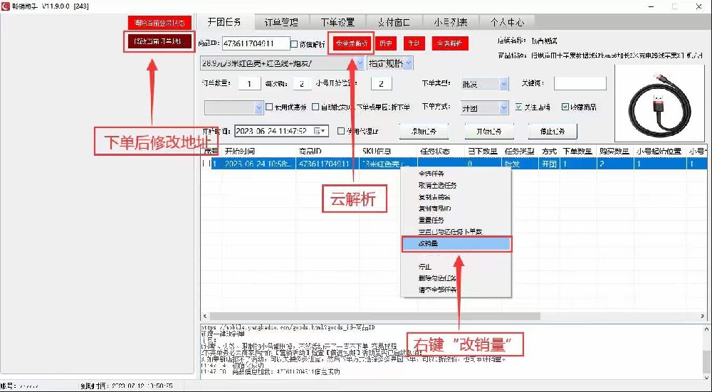 云界助手最新更新内容！封面图