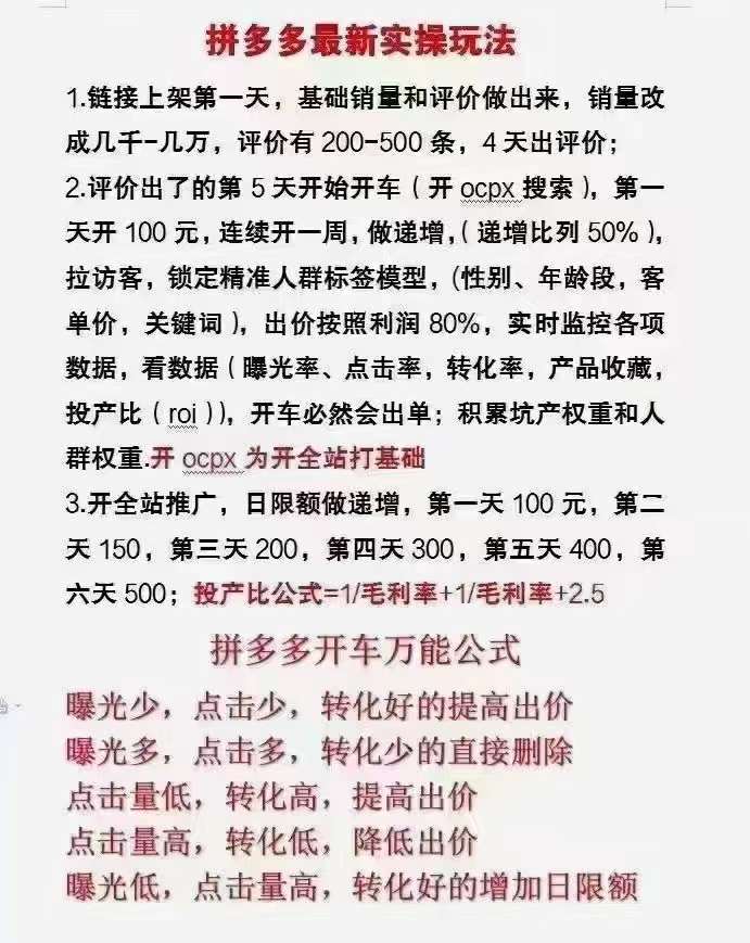 拼多多新店五步骤！封面图